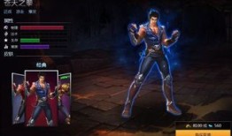 苍天之拳出装,巅峰对决，装备解析与实战攻略