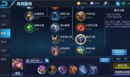 雅典娜出装顺序2017,打造无敌辅助女王