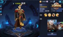 王者荣耀嬴政前期出装,掌握核心装备，轻松掌控战场局势