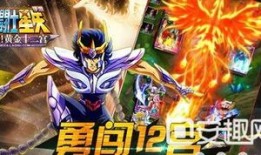 圣斗士星矢ol攻略,掌握星辰之力，征战神话战场