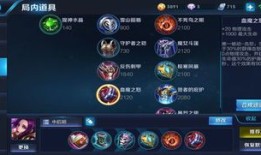 芈月被削后出装