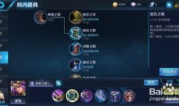 雅典娜出装打野,全面解析雅典娜打野装备搭配