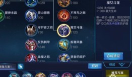 木木关羽铭文和出装