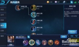 王者荣耀出装2017