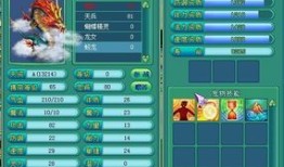 神武蛟龙加点,探寻龙族霸主的无尽潜能