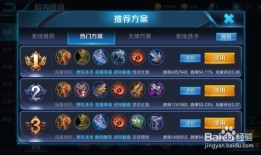 王者荣誉雅典娜出装,王者出装攻略解析