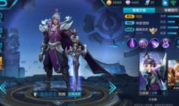 王者刘邦s10出装,打造无敌战神