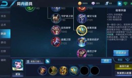 蔡文姬出装顺序图片,从基础到精通的出装顺序解析