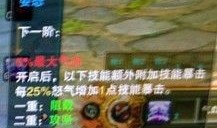 诛仙3仙英招加点,打造诛仙3最强仙侠英雄