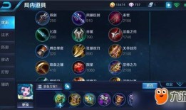 新蔡文姬出装打法,出装攻略与实战打法解析