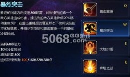 英魂之刃 泰坦出装顺序,打造无敌坦克的完美顺序