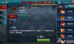 御龙在天 银枪加点,御龙在天加点攻略解析