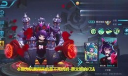 蔡文姬奶妈出装,打造最强辅助，助力团队胜利