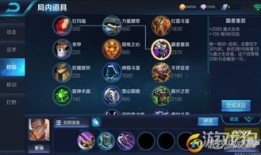 新版达摩出装跟打法