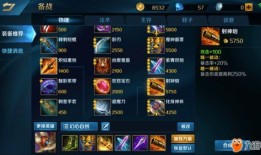 英魂之刃牛头出装顺序