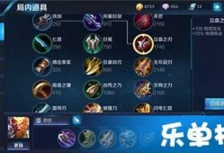 孙悟空打露娜出装顺序,孙悟空打露娜出装顺序揭秘