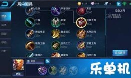 孙悟空打露娜出装顺序,孙悟空打露娜出装顺序揭秘