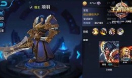 决战霸王项羽出装,装备策略解析与实战攻略