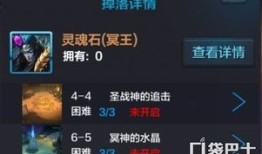 冥王肉法出装,打造无坚不摧的战斗王者