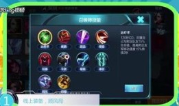 重做不打野荆轲出装,全新出装策略助你称霸战场