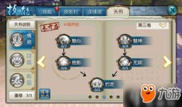 诛仙合欢天书加点图,诛仙世界中的神秘力量