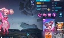 小乔的出装铭文打法,掌握技巧，轻松上分