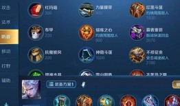 铠边路惩戒的出装,装备搭配攻略解析