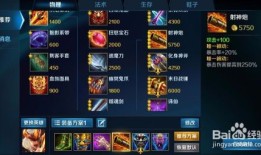 英魂之刃辅助怎么出装