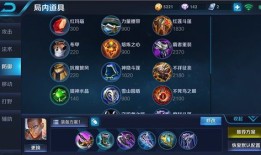 改版达摩出装打野,全面解析改版后的达摩出装策略