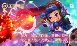 鲁班7号如何出装,打造高效输出机器