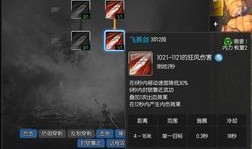 剑灵改版灵剑加点,重塑战力巅峰，解锁全新战斗姿态