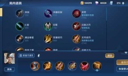 嬴政s19出装铭文,铭文与出装攻略解析