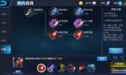 王者荣耀宫本S8出装,王者之刃，锋芒再起