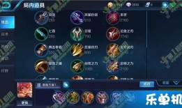 改版木兰出装,解析改版后木兰的强势出装策略