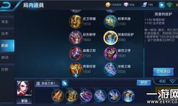 阿珂出装打野s8,掌握节奏，一击必杀