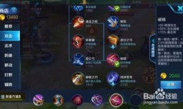 刘备的铭文和出装攻略,打造战场霸主