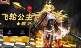 英魂之刃哪吒六神出装,哪吒六神出装攻略，助你战无不胜！