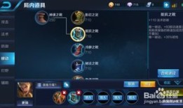 亚瑟cd出装和铭文,亚瑟CD流装备搭配与铭文解析