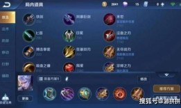 凯边路出装顺序,揭秘装备搭配的出装顺序攻略