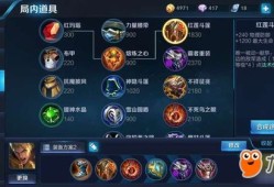 王者荣耀亚瑟出装s6,揭秘亚瑟S6赛季出装攻略