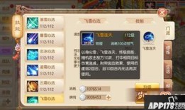 梦幻诛仙苍羽阁加点