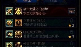 dnf谋略战第二季企鹅加点,企鹅加点攻略，战力飙升的秘密武器