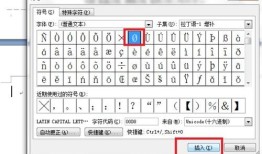 圈加点的符号,圈点符号下的文化解读