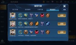 王者荣耀攻速出装大全,打造高效输出阵容