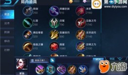 荆轲的打野出装顺序,从初级到高级的装备升级之路