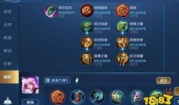 s15国服第一铠铭文出装,国服第一铠神级出装解析