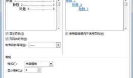 级目录加点,构建知识体系的璀璨篇章