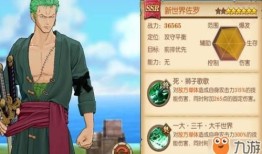 赤犬最新加点,战力飙升，巅峰对决再升级