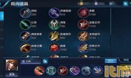 s8李白职业出装,打造无敌刺客