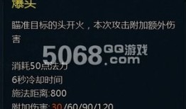 英魂之刃黑桃大神出装,打造无敌战神